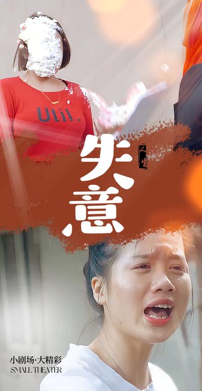 失意封面图