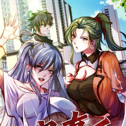 一品高手 第二季