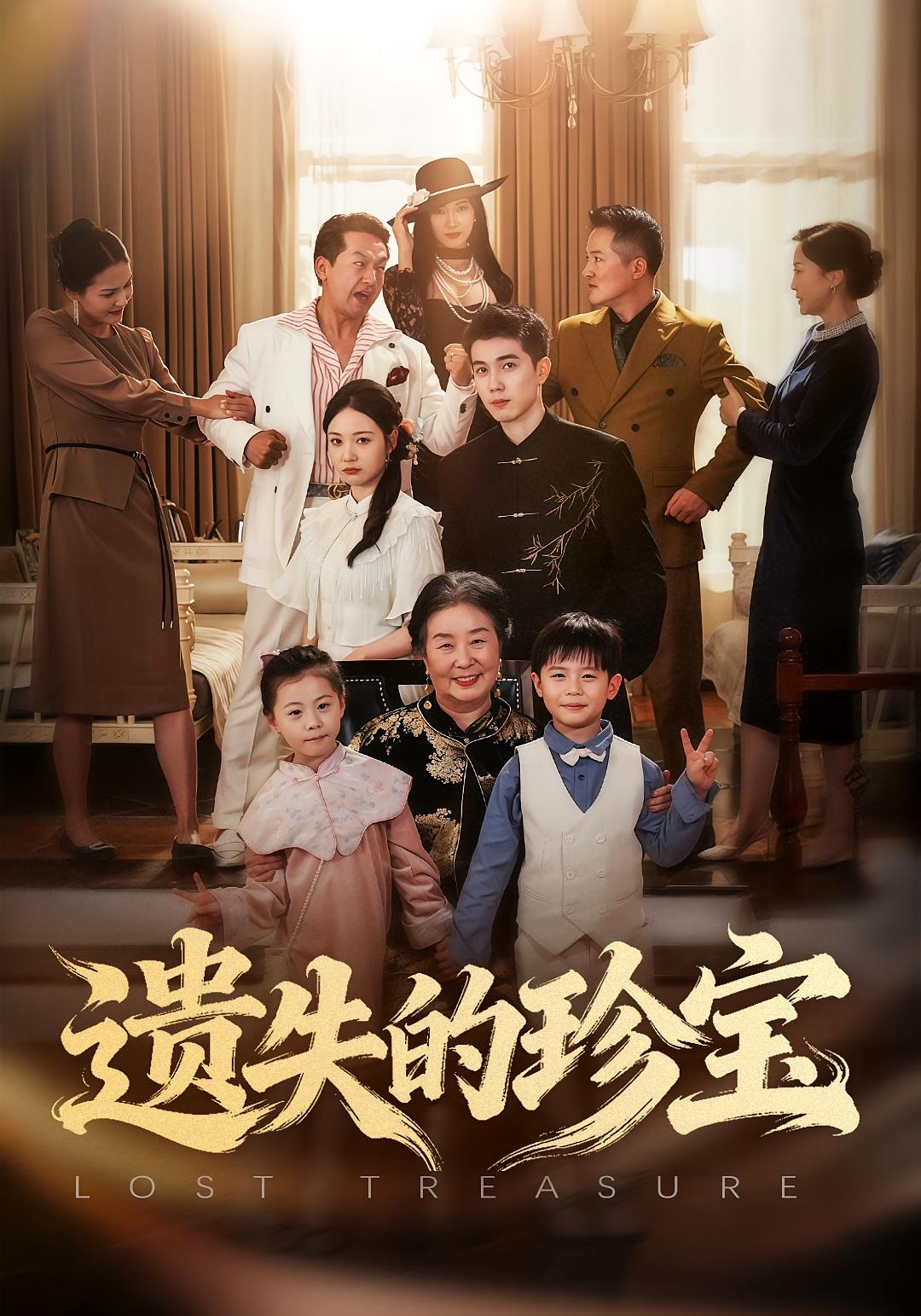 沧海遗珠映月寒 家庭伦理·都市·全80集 曾和惠子&陈辰&芮贝卡