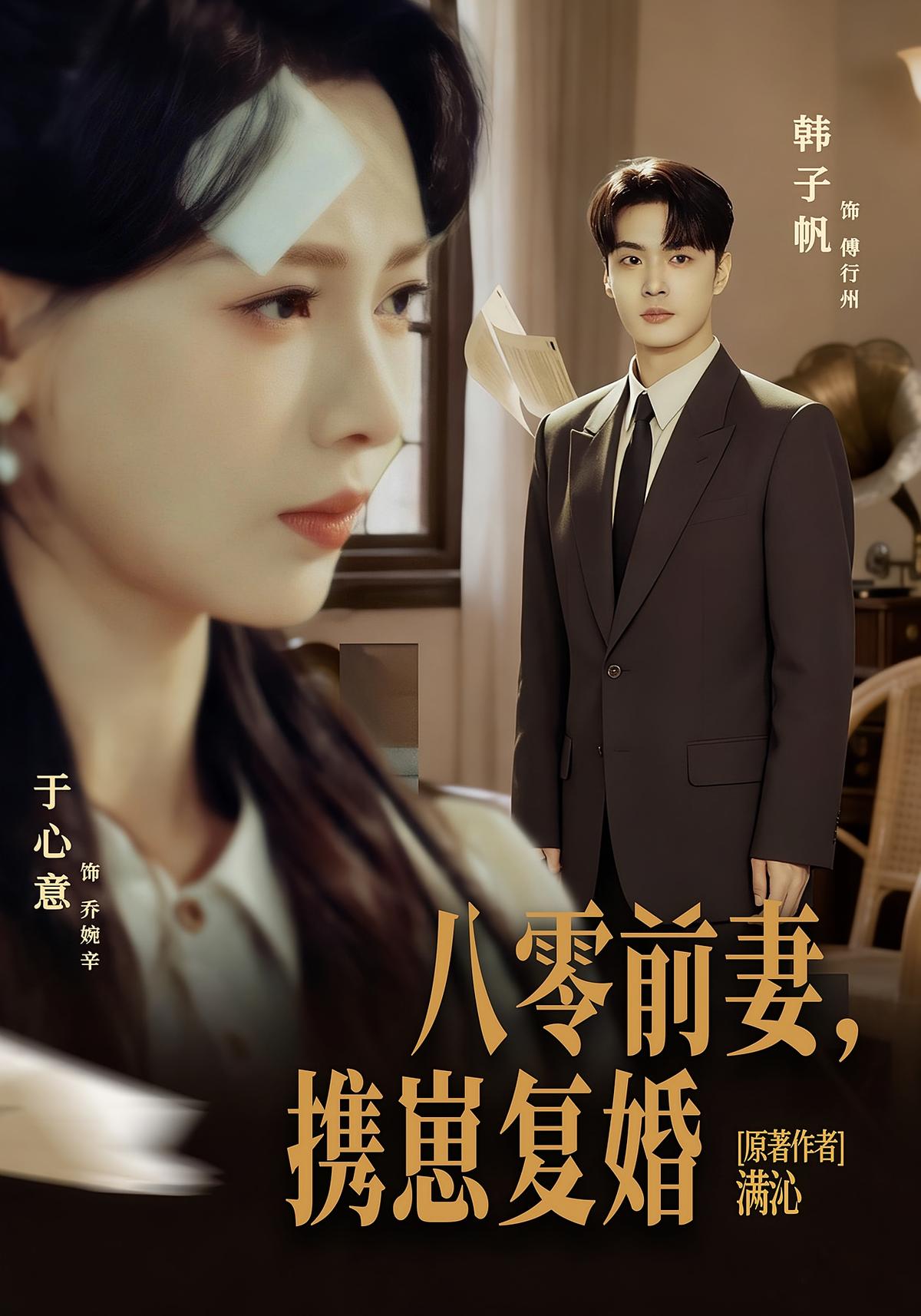 八零前夫携崽复婚