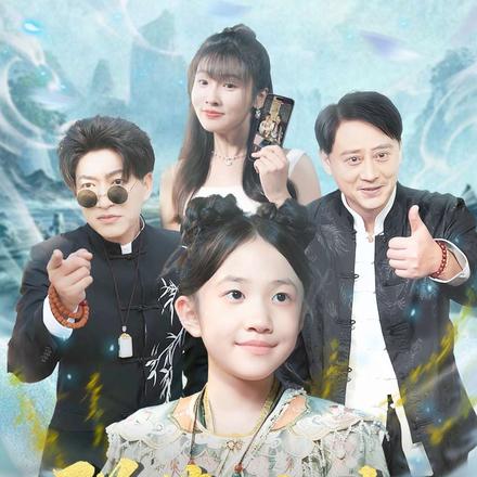 弹幕护体！老祖她又爆红了