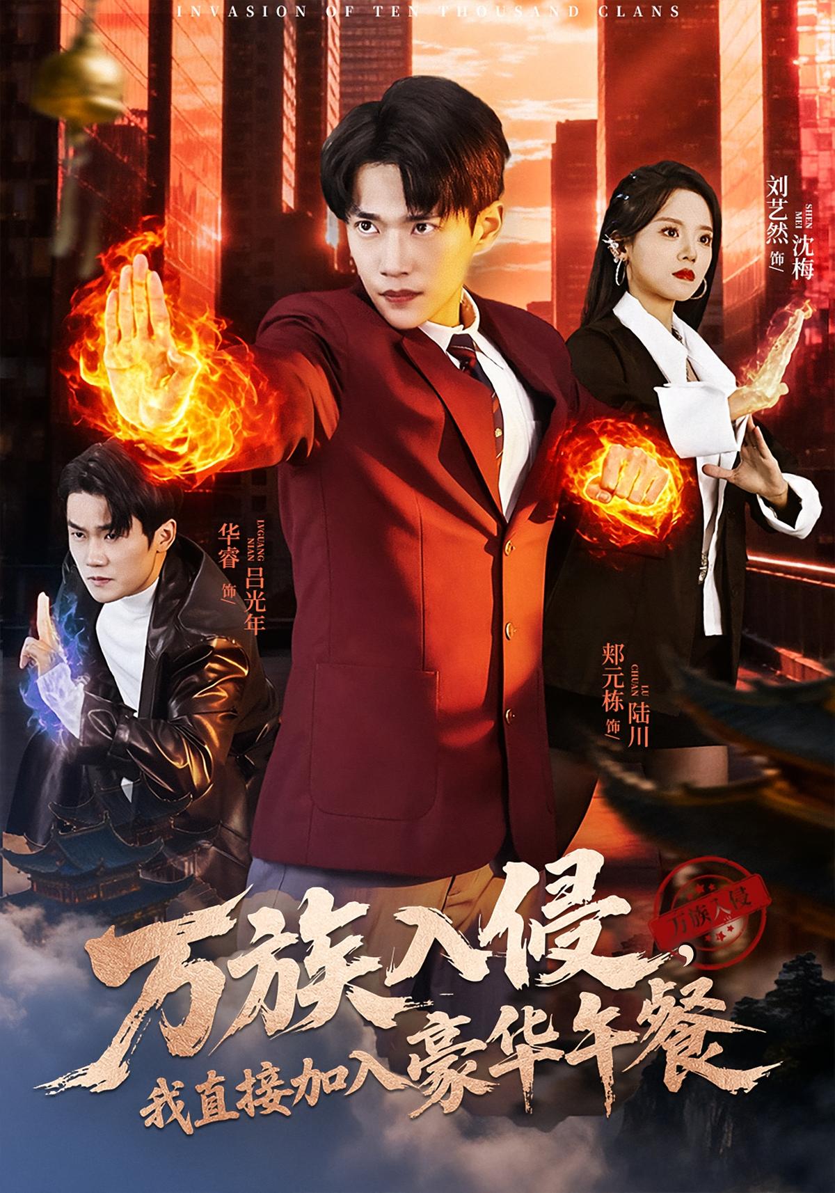 万族入侵我直接加入豪华午餐