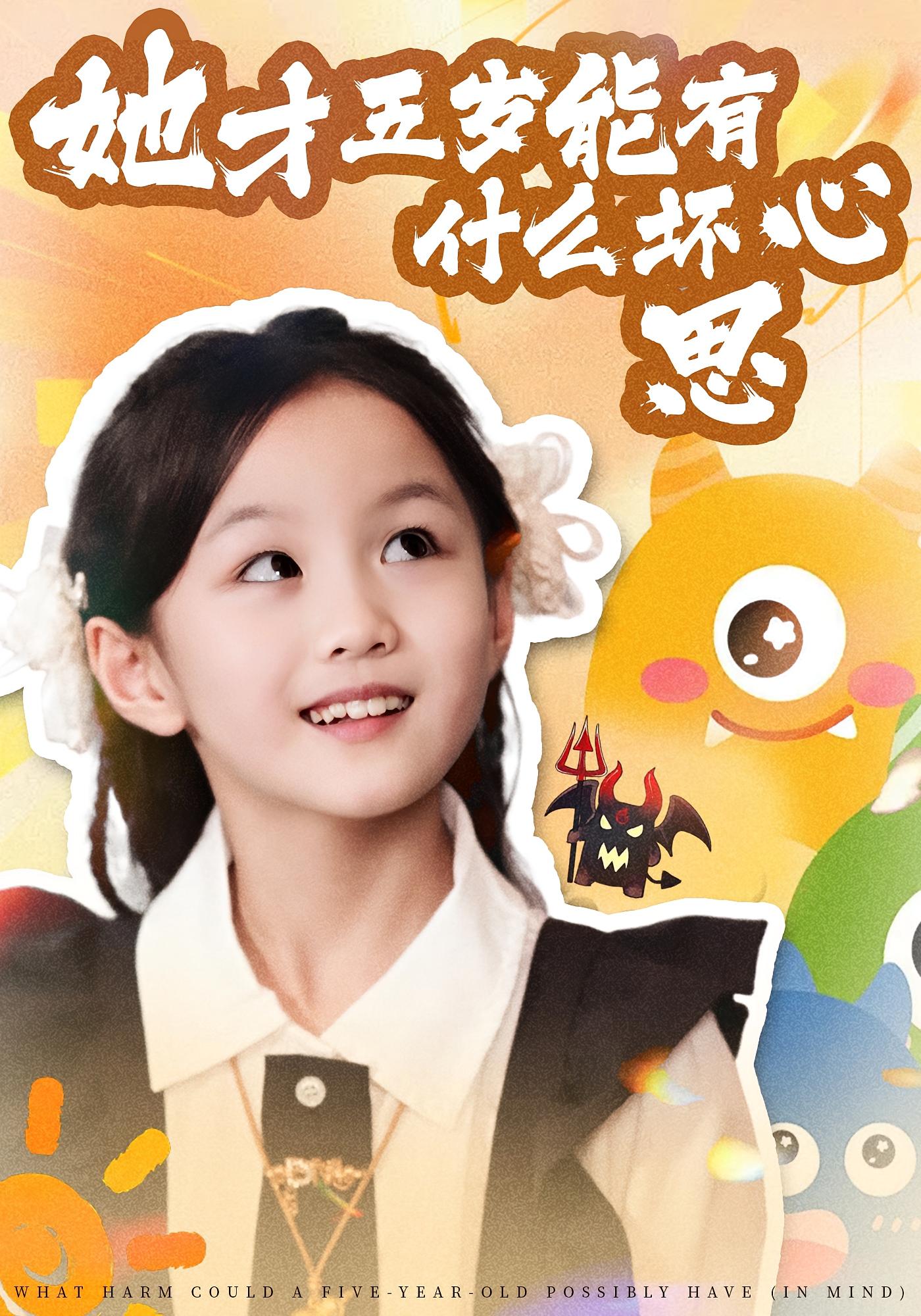 她才五岁能有什么坏心思 萌宝·都市·全72集 唐伟鹏&马誉宸&白巧