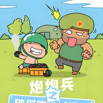 炮炮兵之破叔的枪械课堂