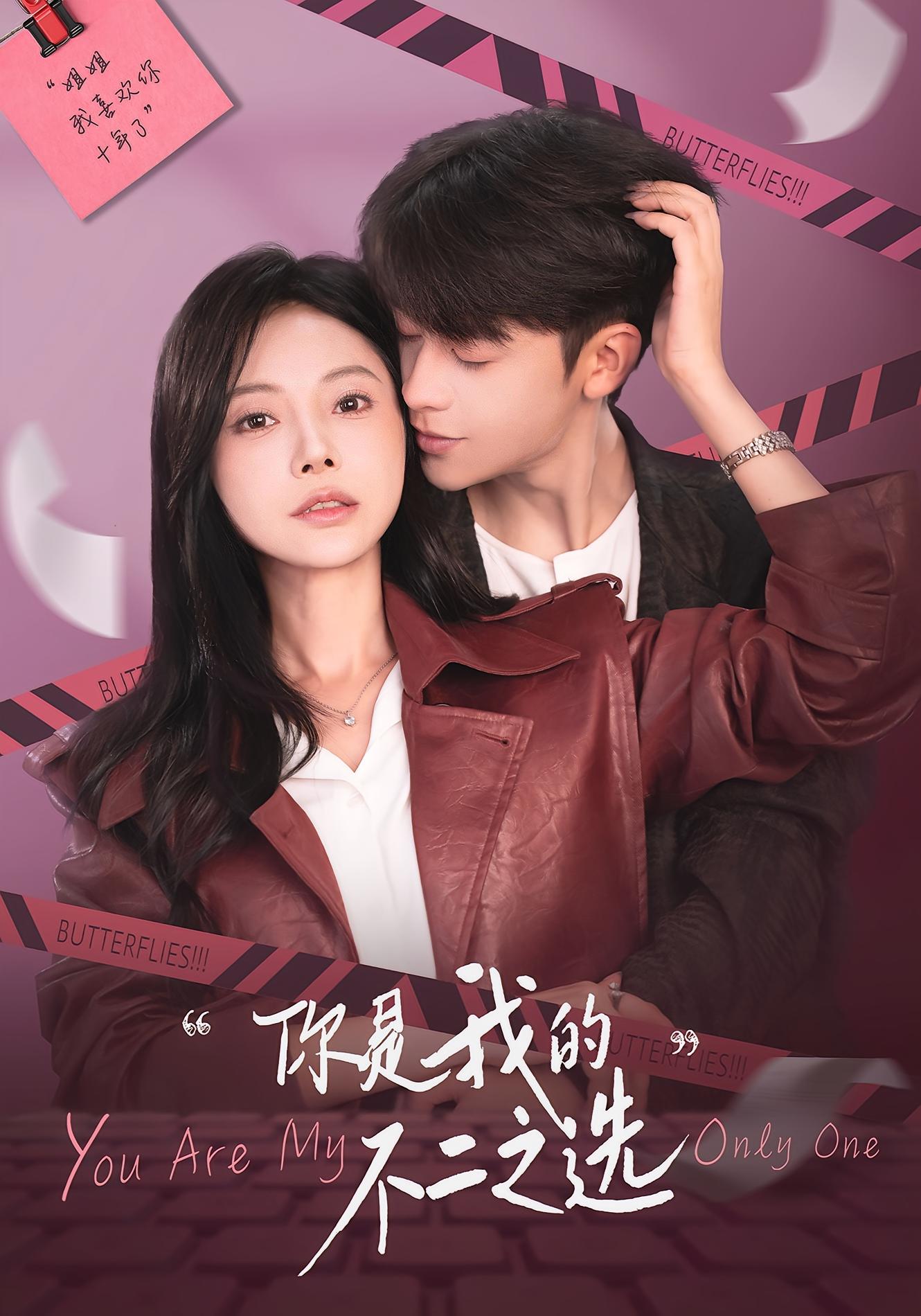 你是我的不二之选 都市情感·闪婚·全61集 陈文君&纪俊良&穆青