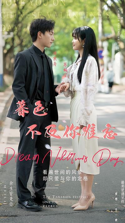 暮色不及你难忘