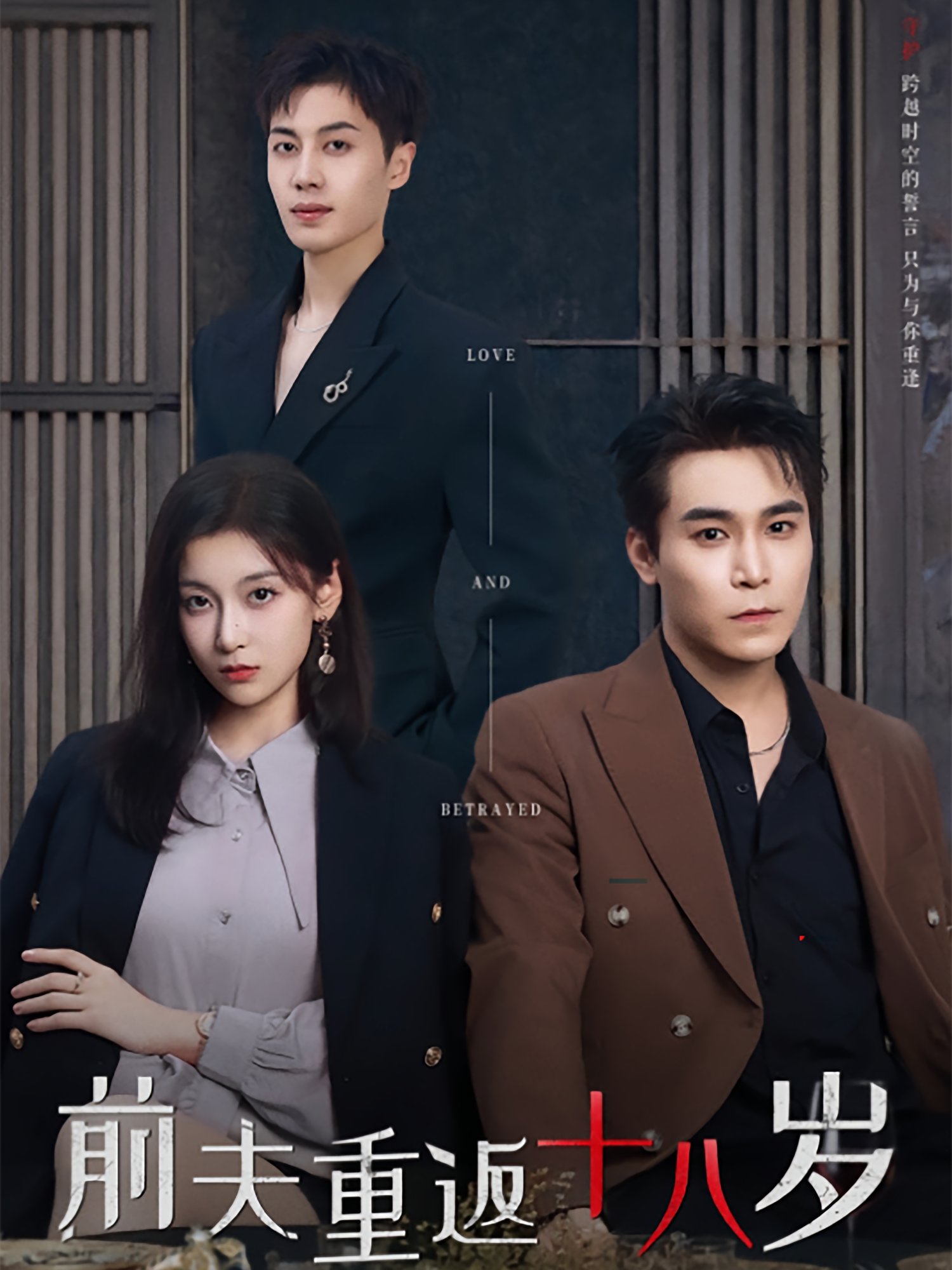 我在时间尽头等你 都市情感·都市·全60集 李珈童&王也&周耀