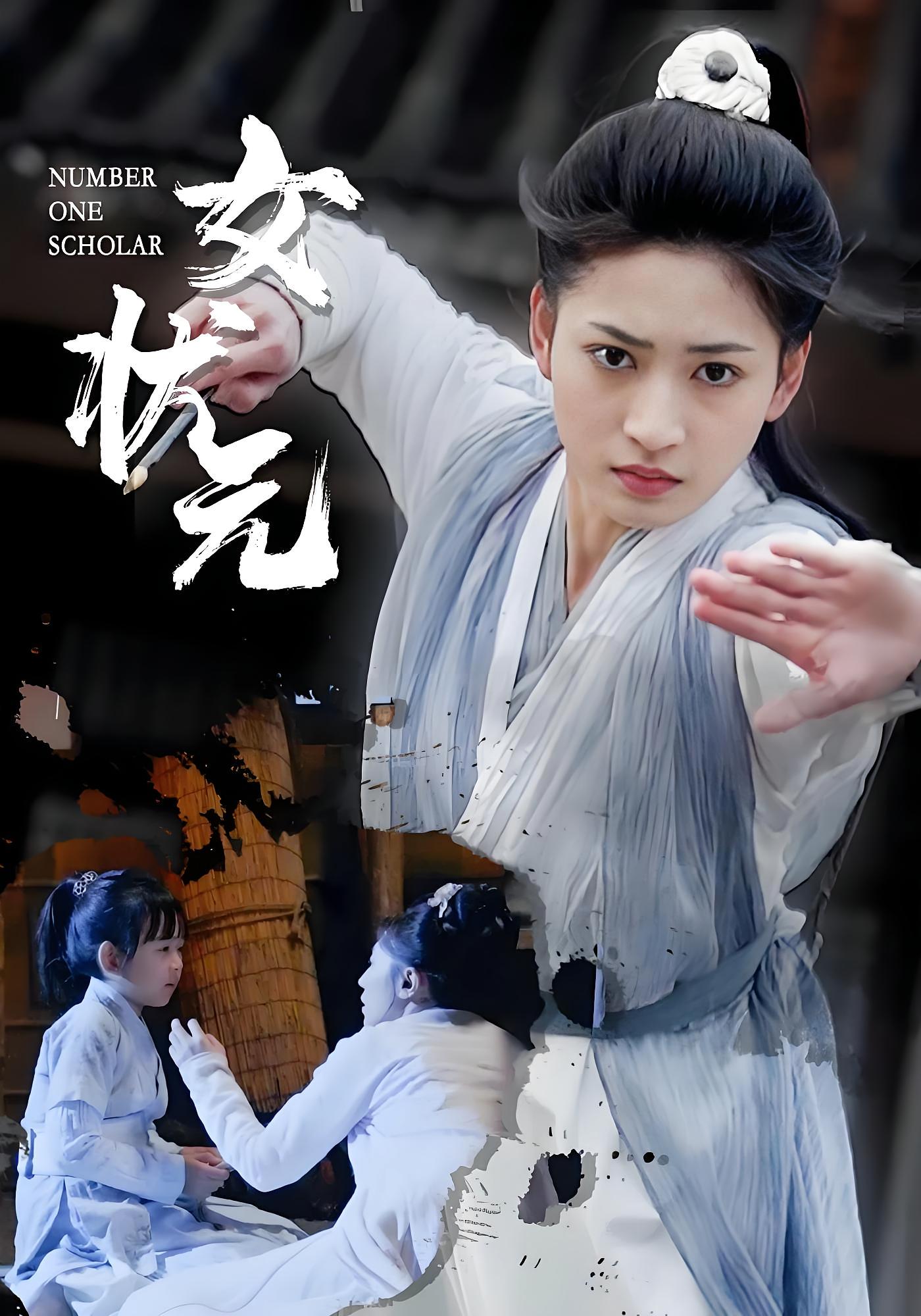 女状元 宫斗宅斗·女性成长·全61集 周伟&刘武鑫&谢佳成