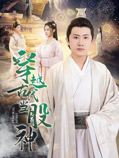 穿越古代当股神封面图
