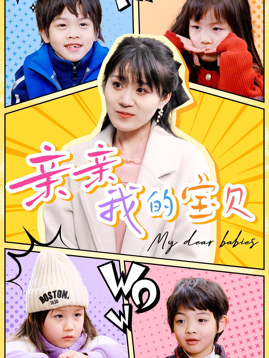 以爱之名 都市情感·都市·全82集 吕洁&安敏&王韬懿