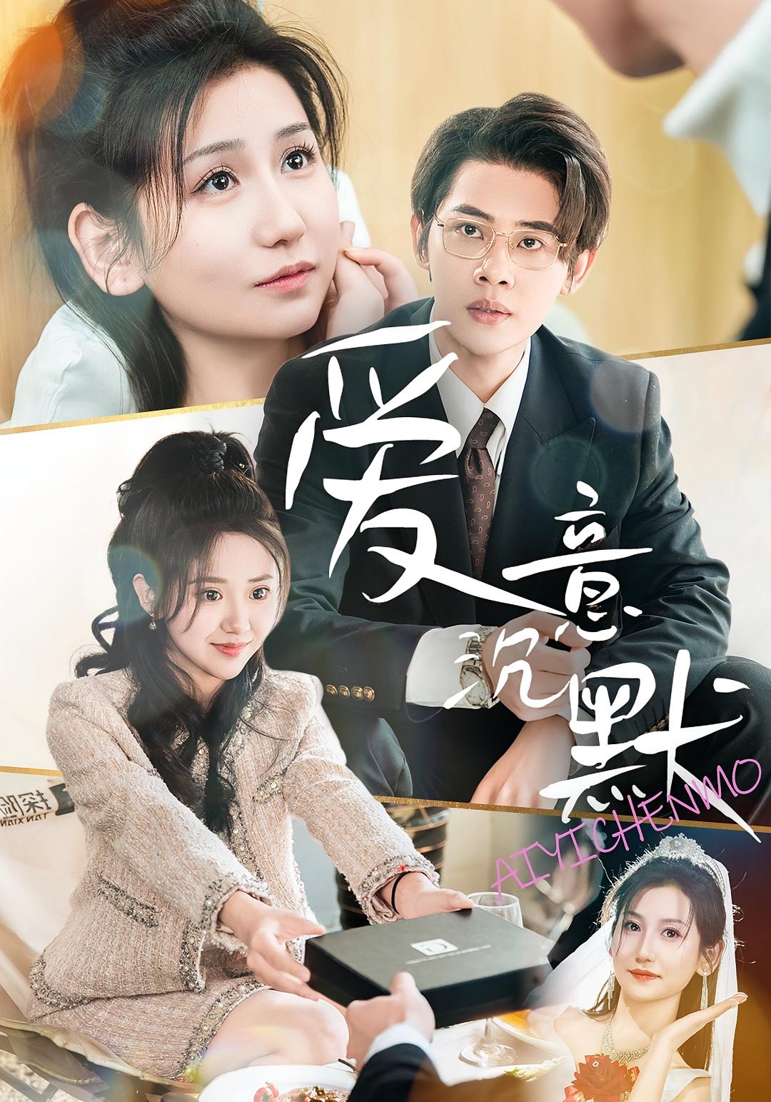 影子爱人 奇幻爱情·都市·全29集 邢露&张雅洋&姜佳雨