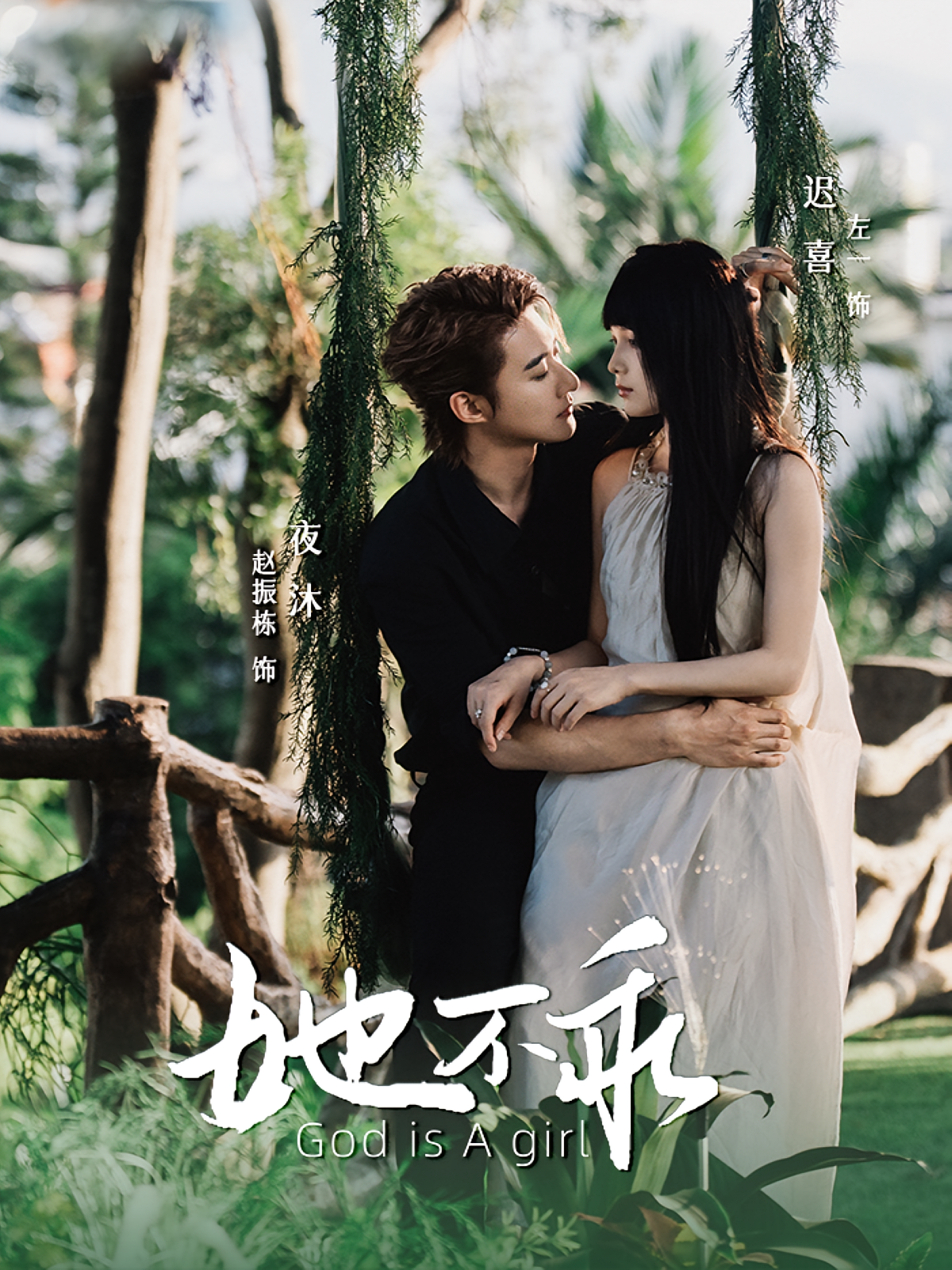 她不乖 都市情感·都市·全77集 左一&赵振栋&刘翎樱