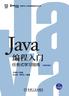 Java编程入门：任务式学习指南