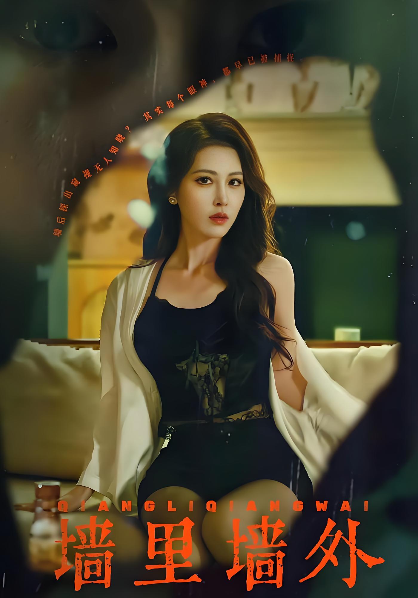 墙里墙外 都市日常·都市·全55集 李星辰&金倩&言亿迦