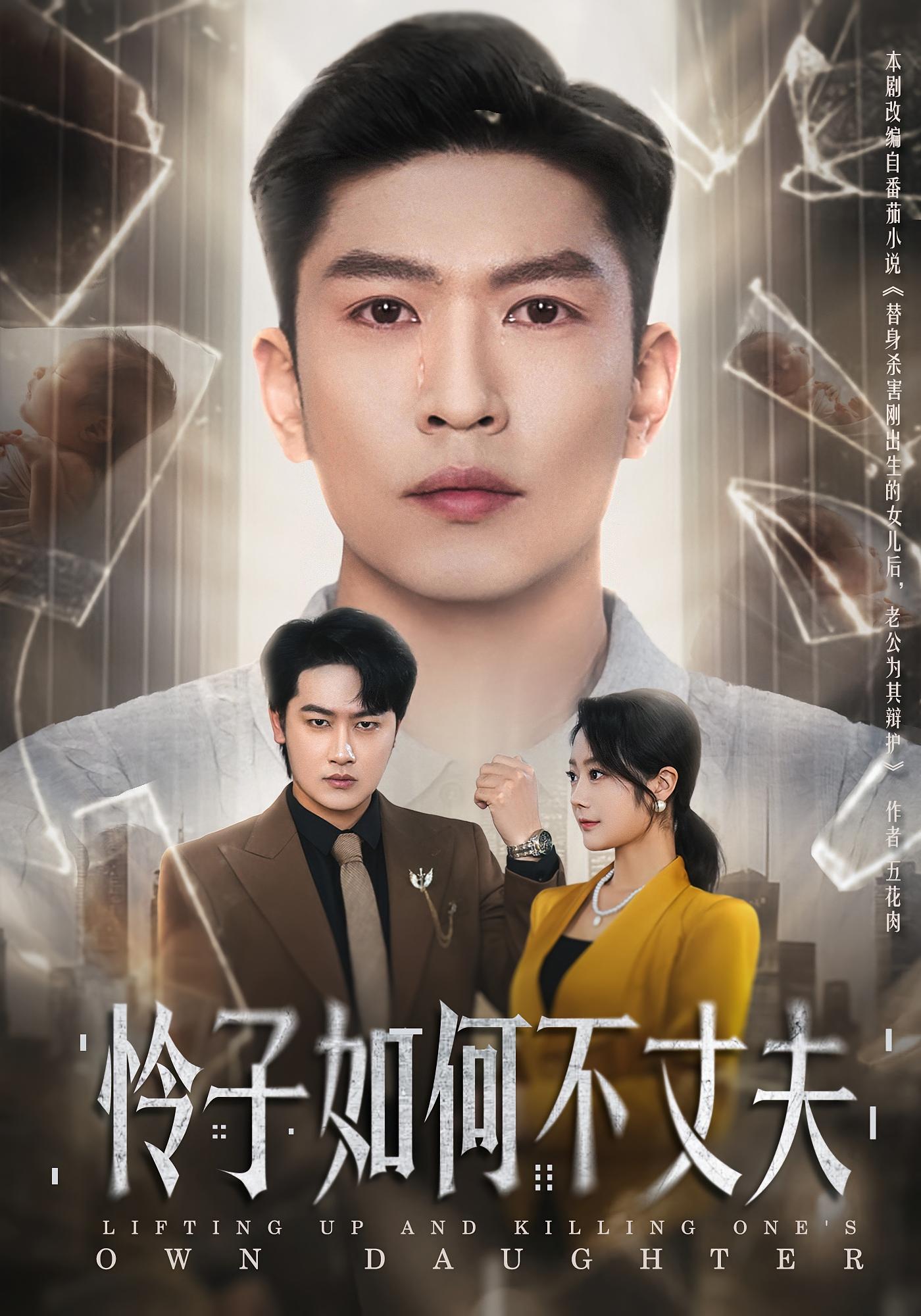 怜子如何不丈夫 都市日常·都市·打脸虐渣 孙思凡&浅柔