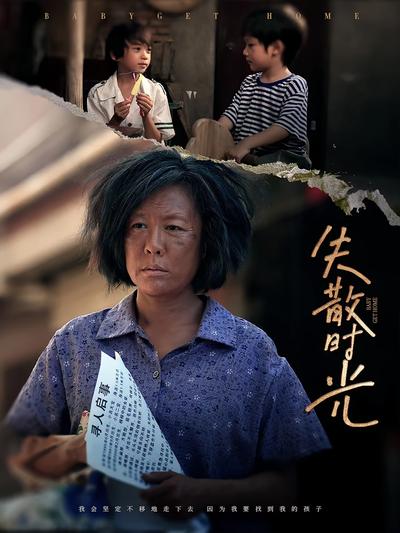 失散时光封面图