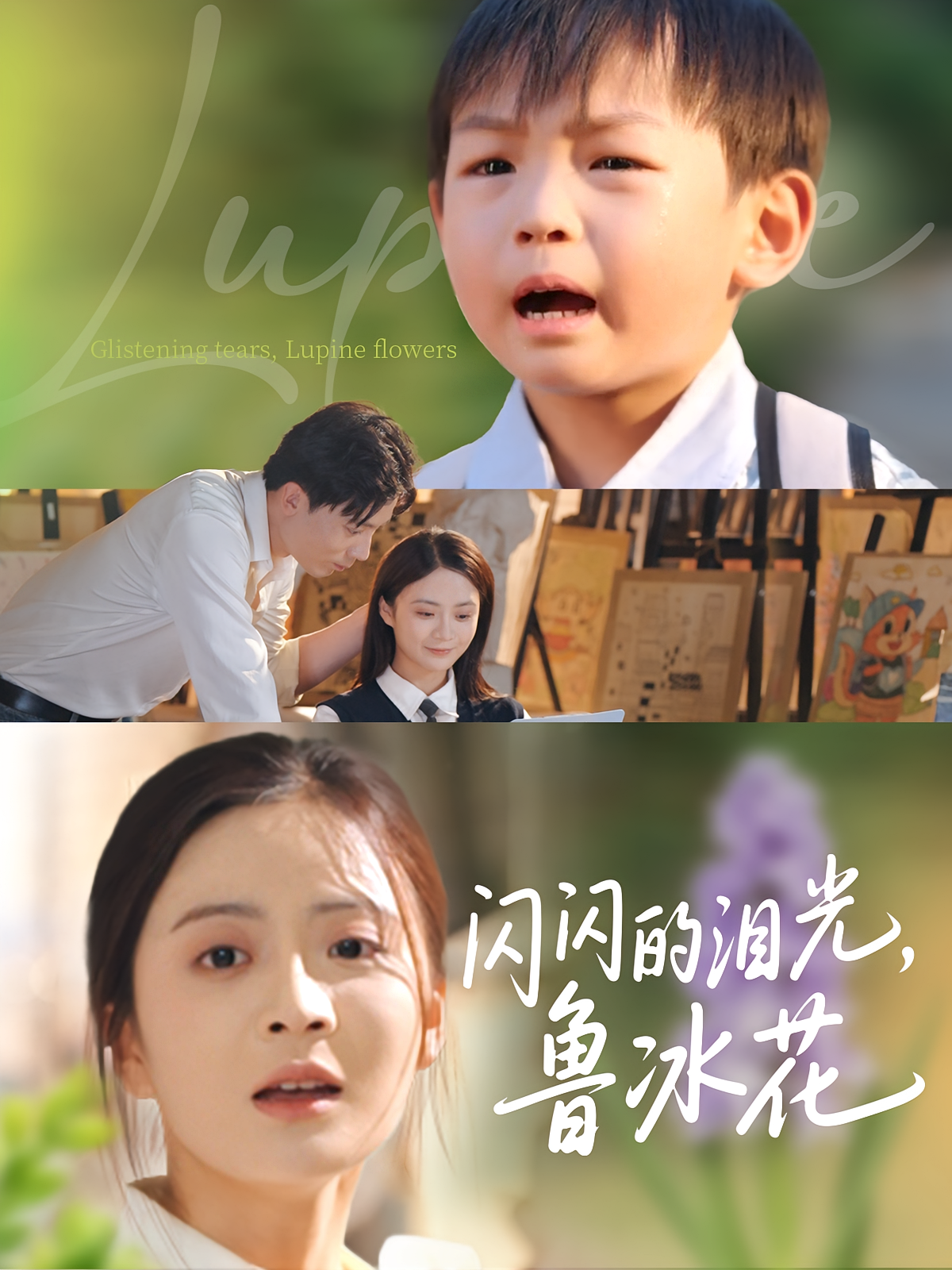 明天带妈妈回家 萌宝·都市·全60集 刘美娜&程昱泓&温如意