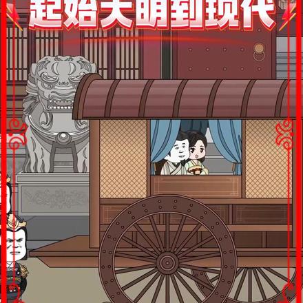 起始大明到现代