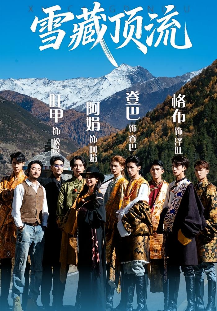 雪藏顶流封面图