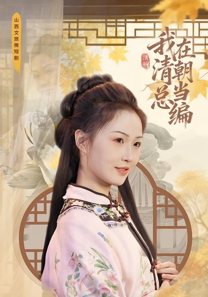 我在清朝当总编封面图