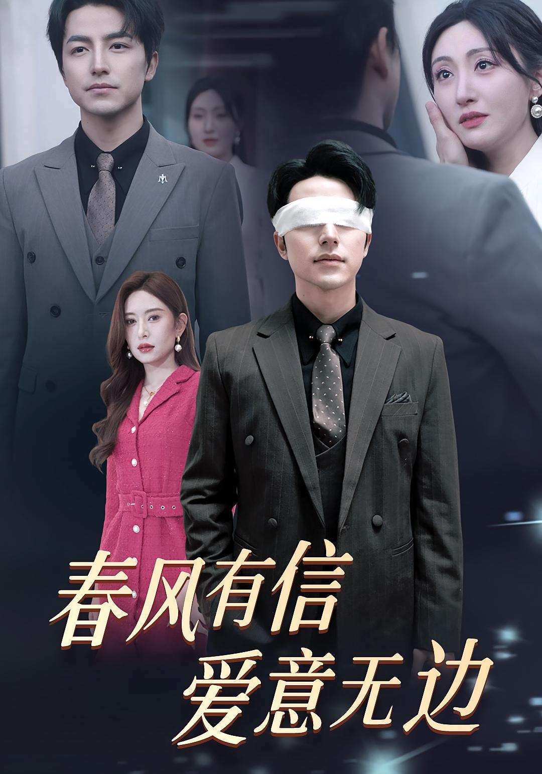 曾经沧海难为水 都市情感·都市·全30集 吴昊&桉淇&王绍宇