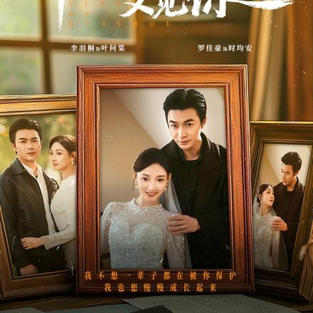 幸得回首又见你