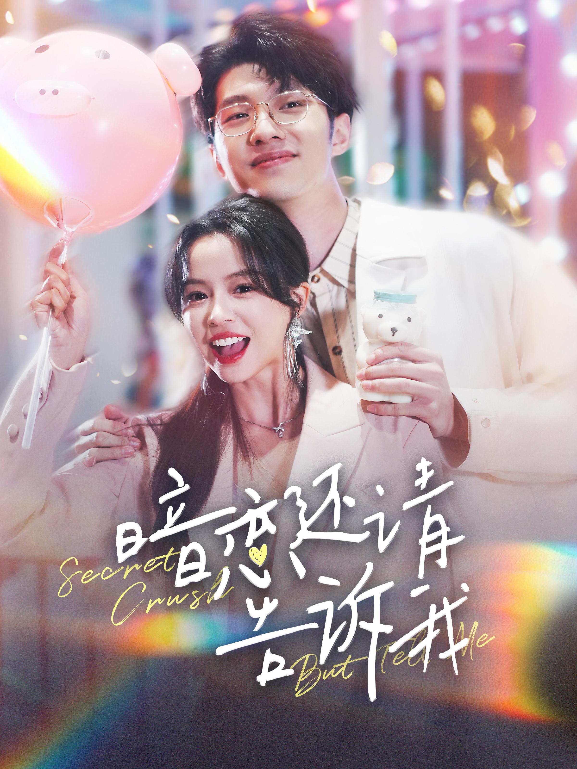 肆意占有 都市情感·都市·全100集 赵慕颜&邓恒健&冯祥琨