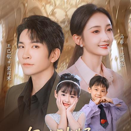 妈咪别逃了，总裁爹地他超爱