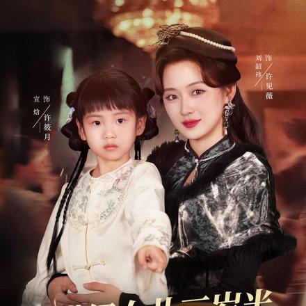 满级女儿三岁半,带着妈咪逆风翻盘