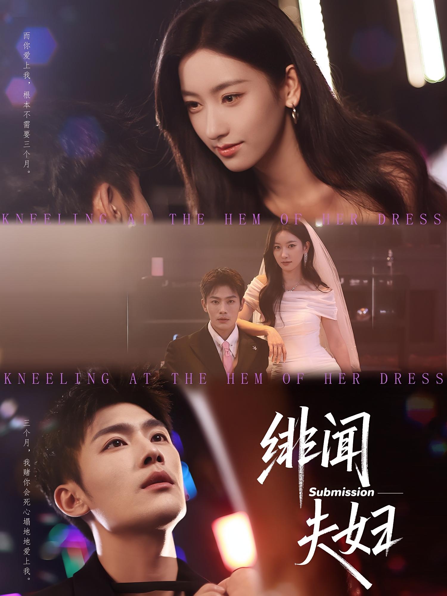 绯闻夫妇 都市情感·都市·全80集 张培君&张张&金宸宇