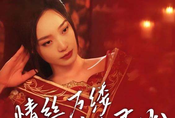 情丝万缕绕君心