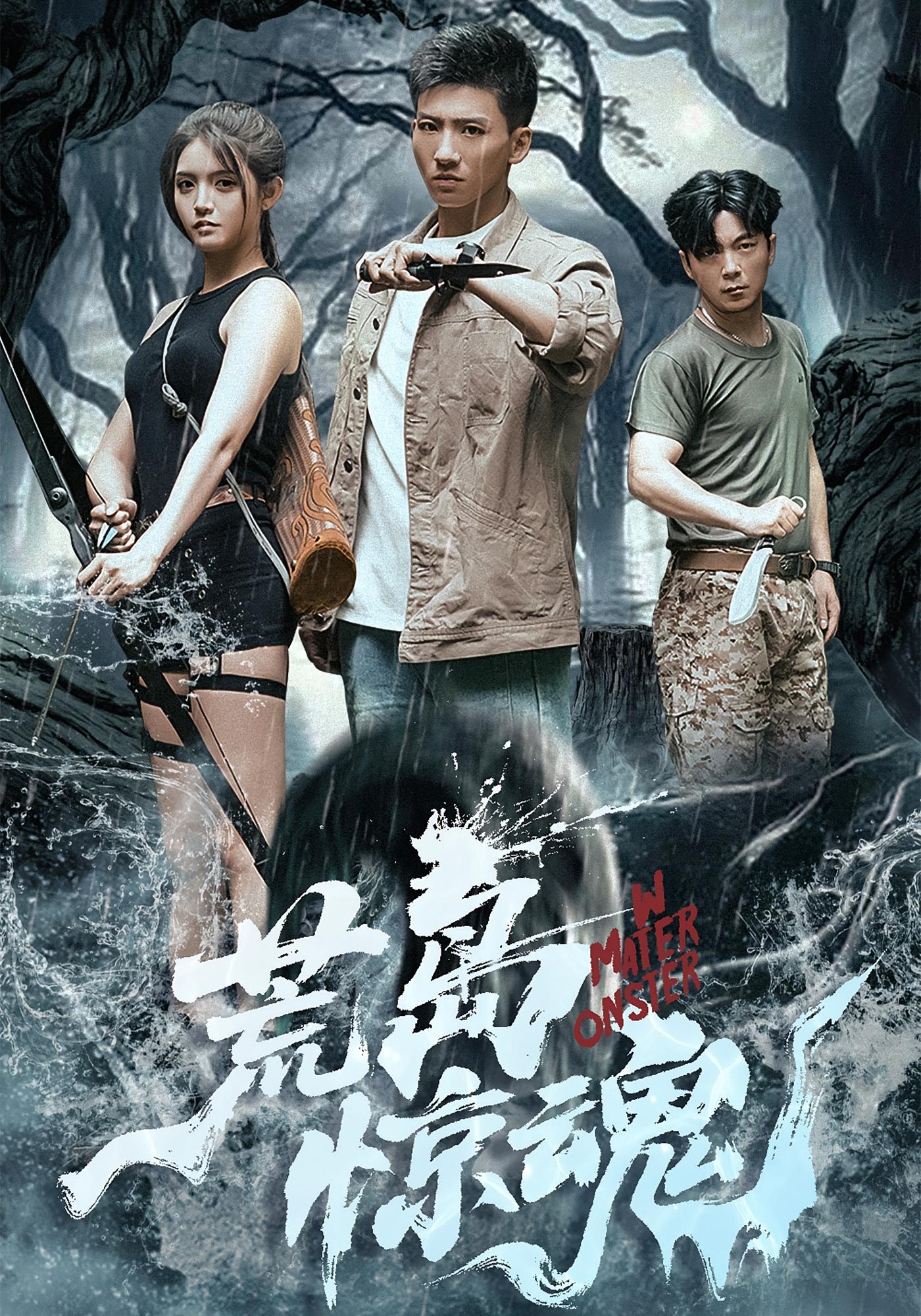 荒岛惊魂 荒野求生·重生·全36集 霍文琦&朱沐梵&魏祁风