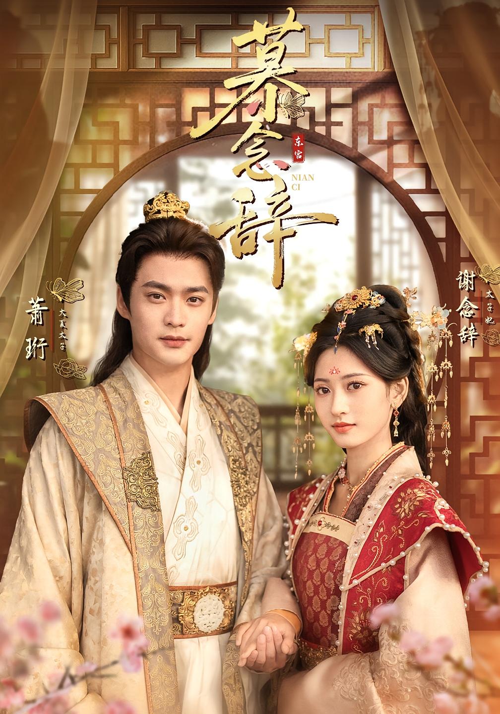 慕念辞 女性成长·打脸虐渣·全79集 秦远&汪巧