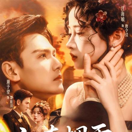 江南烟雨刃犹寒