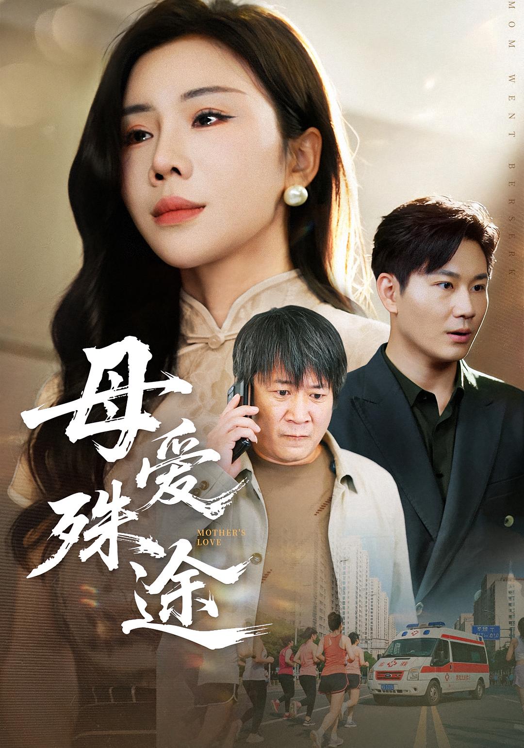 扰民先锋 家庭伦理·都市·全62集 李长志&涂蕊&杨宸悦