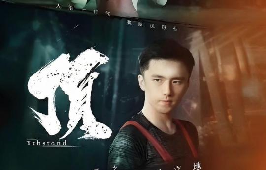 奥运冠军之顶天立地