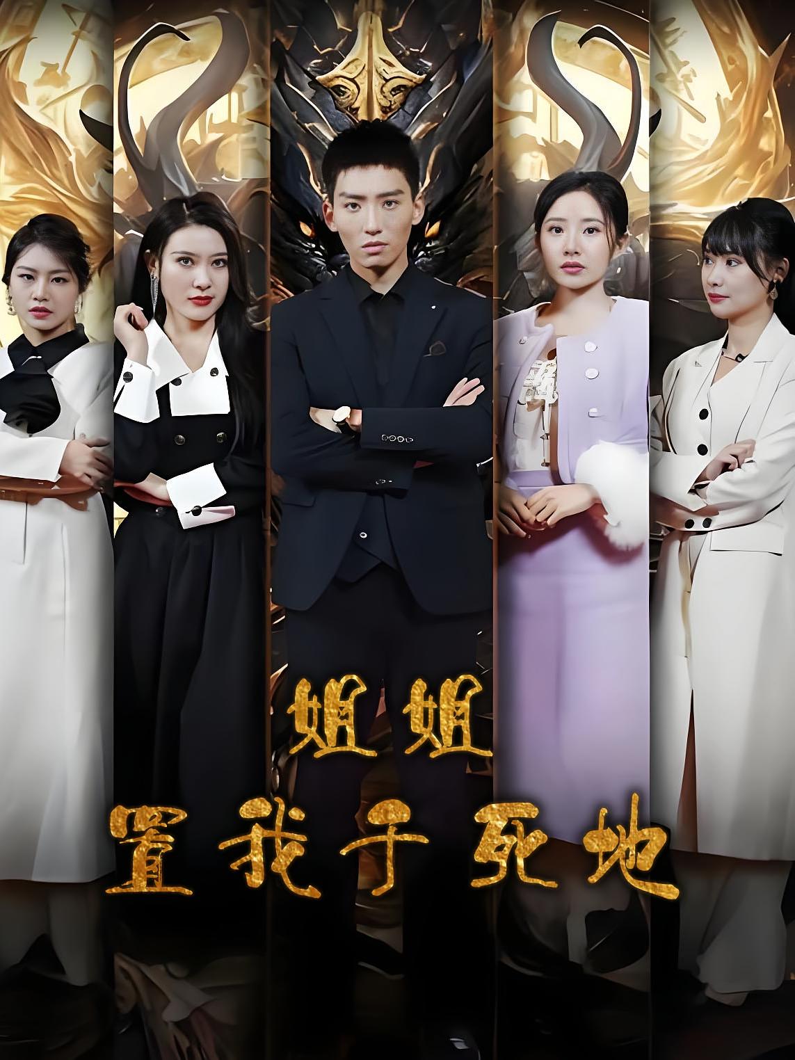 天尊令 战神归来·都市·全77集 付永刚&李婷（啾啾）&李沁瑶