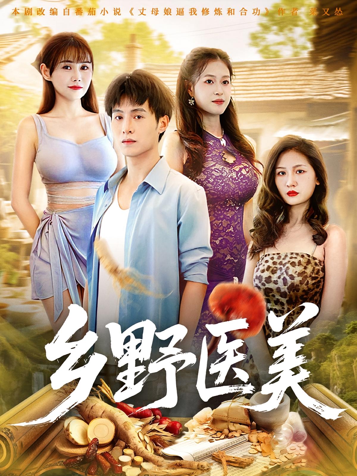 后来的我们再无后来 奇幻脑洞·传承觉醒·全80集 张宸硕&王新颖&杨秦