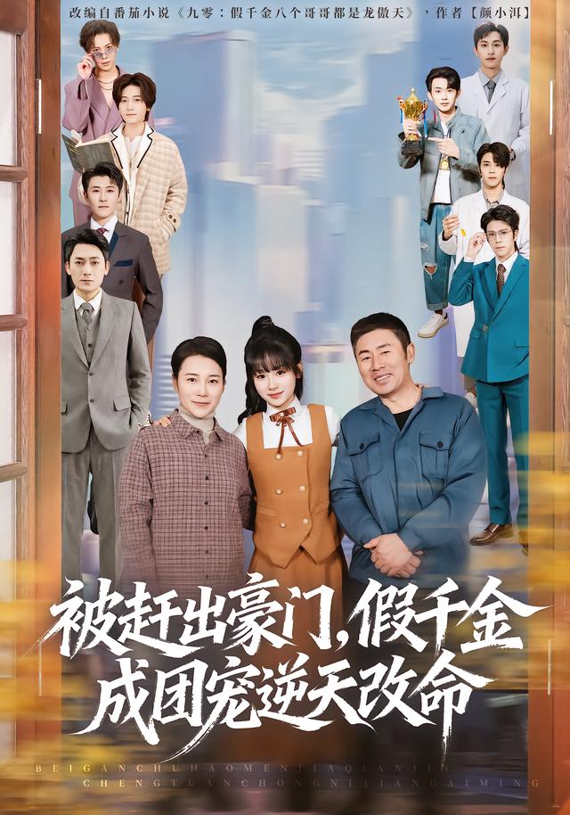 被赶出豪门假千金成团宠逆天改命封面图