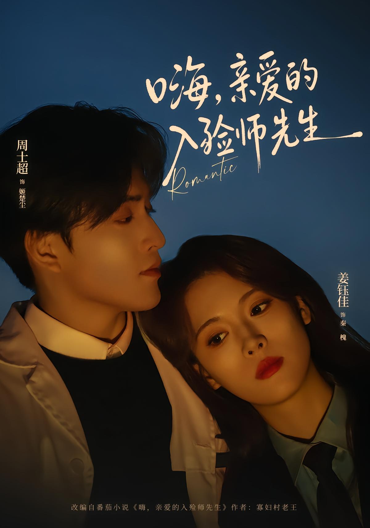 嗨亲爱的入殓师先生