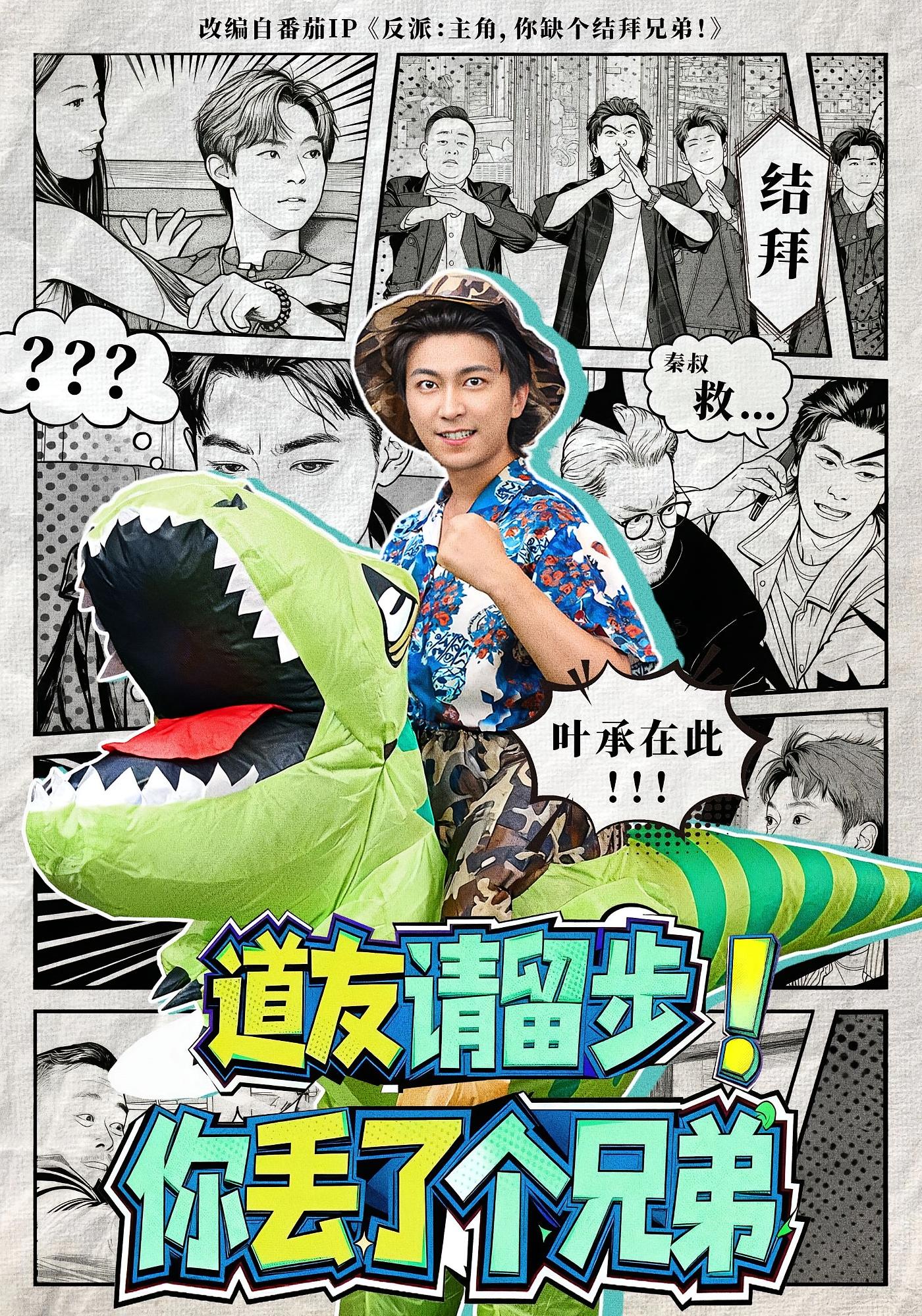 道友请留步！你丢了个兄弟 都市脑洞·都市·全80集 李云鹏&周亚洲&任泽祥