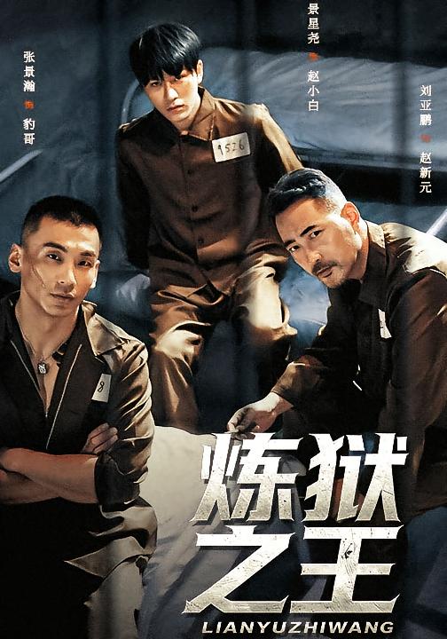 炼狱之王 都市日常·亲情·全62集 刘亚鹏&刘泽鑫&景星尧
