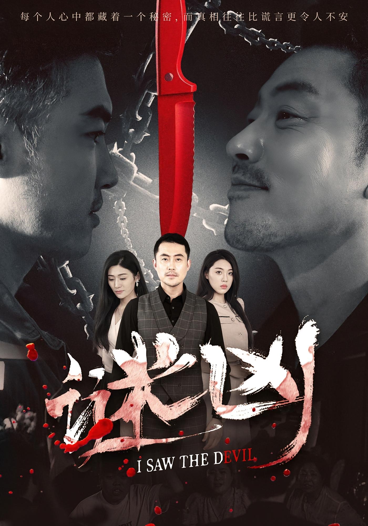 谜凶 悬疑推理·都市·全69集 秋红&金秋&明灿