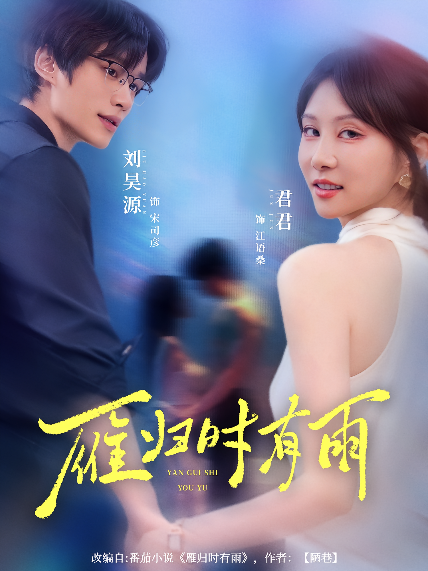 落魄千金被京圈大佬宠成小祖宗 都市情感·都市·全84集 刘昊源&李铭书&唐丽君