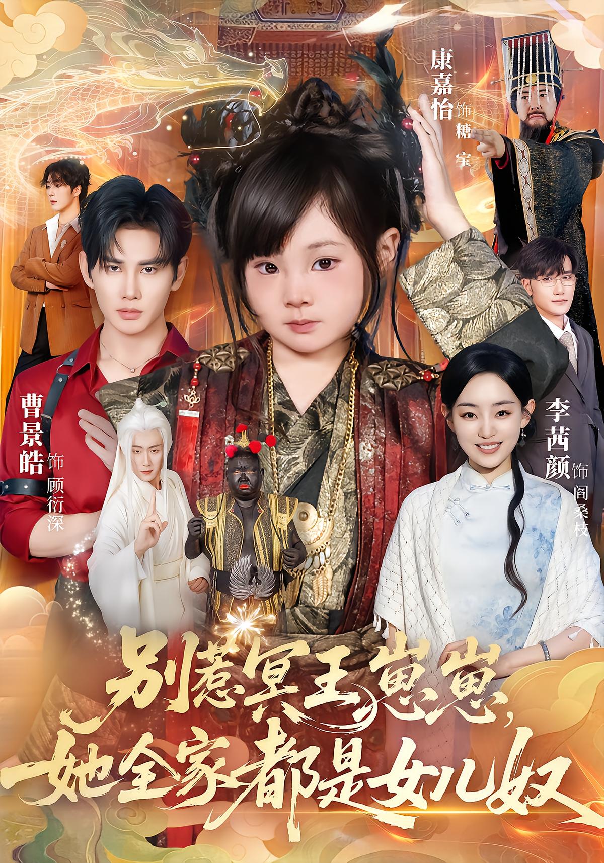别惹冥王崽崽她全家都是女儿奴封面图