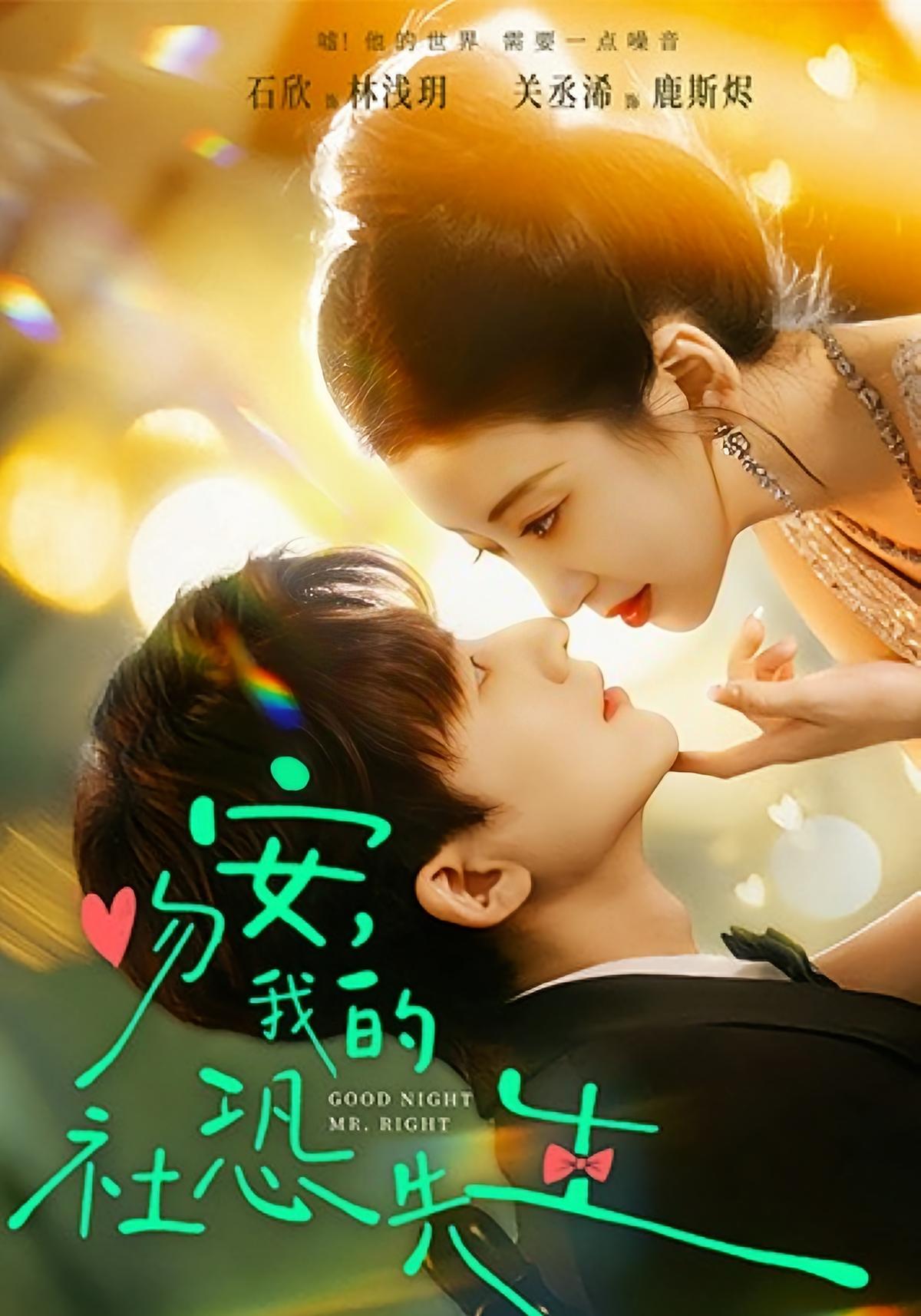 吻安我的社恐先生