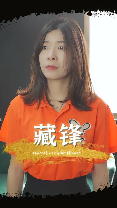 藏锋封面图