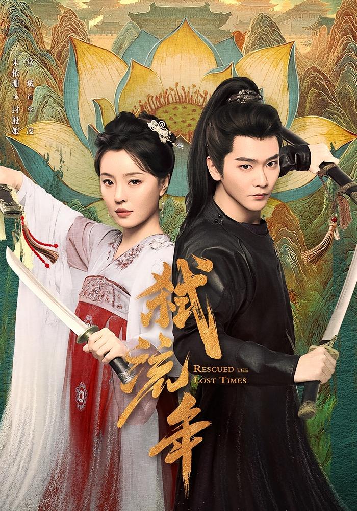 弑流年 女性成长·逆袭·全104集 常斌&宋美娜&陆思恒