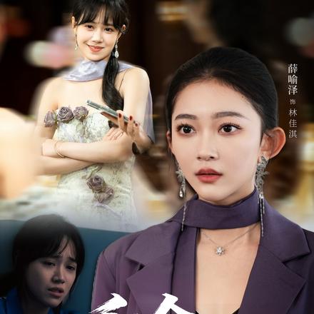 千金大作战封面图