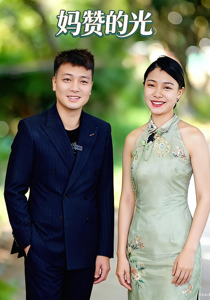 妈赞的光封面图